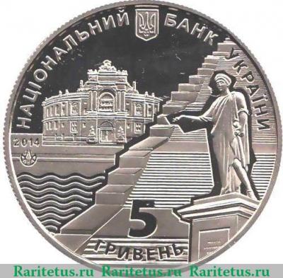5 гривен 2014 года   Украина