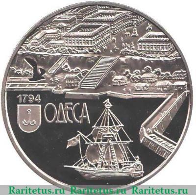 Реверс монеты 5 гривен 2014 года   Украина