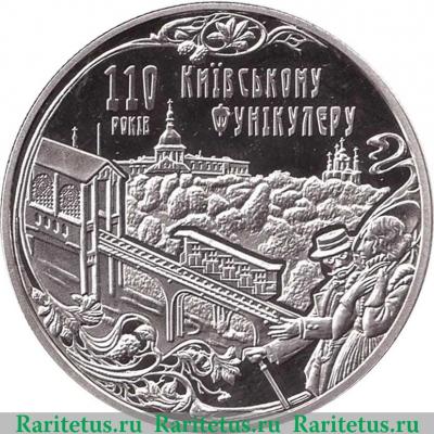 Реверс монеты 5 гривен 2015 года   Украина