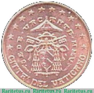 1 евроцент 2005 года   Ватикан