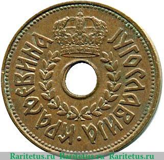 25 пара 1938 года   Югославия