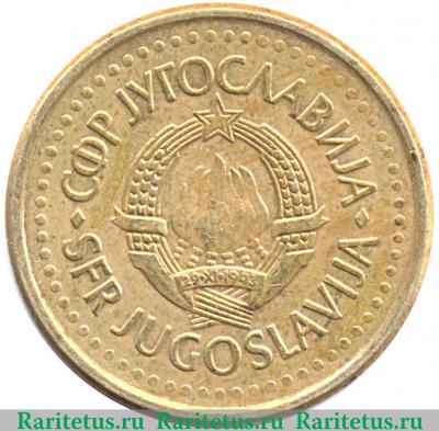 20 пара 1990-1991 годов   Югославия