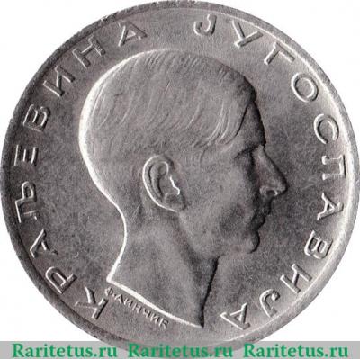 10 динаров 1938 года   Югославия