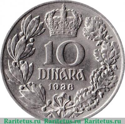 Реверс монеты 10 динаров 1938 года   Югославия