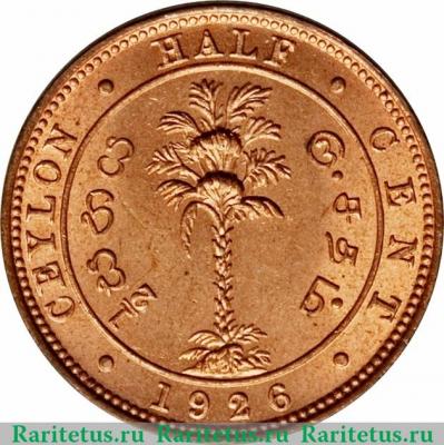 Реверс монеты ½ цента 1912-1926 годов   Цейлон