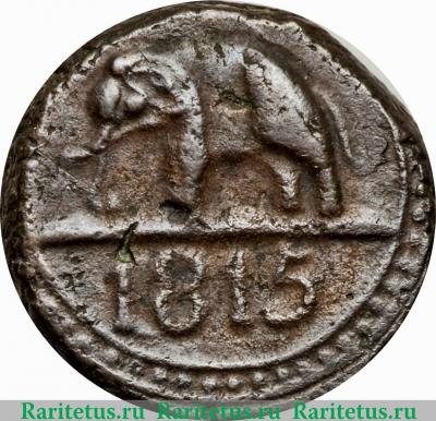 1/24 риксдоллара 1803-1805 годов   Цейлон