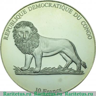 10 франков 2002 года   Конго - ДРК
