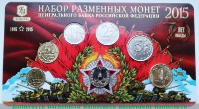 Годовой набор Банка России 2015 года ММД Годовой набор Банка России