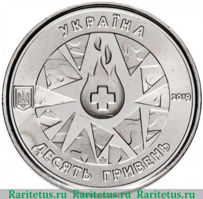10 гривен 2019 года   Украина