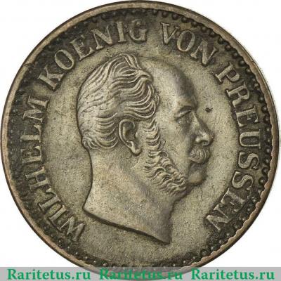 1 зильбергрош (silber groschen) 1864 года   Пруссия