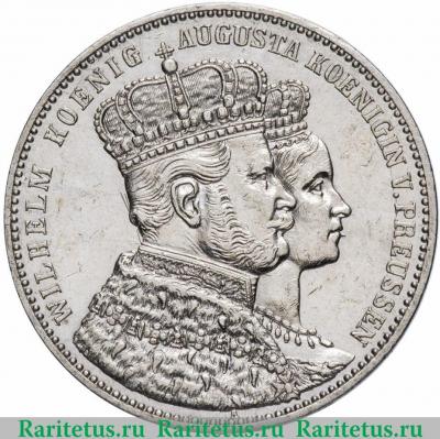 1 союзный талер (vereinstaler) 1861 года   Пруссия