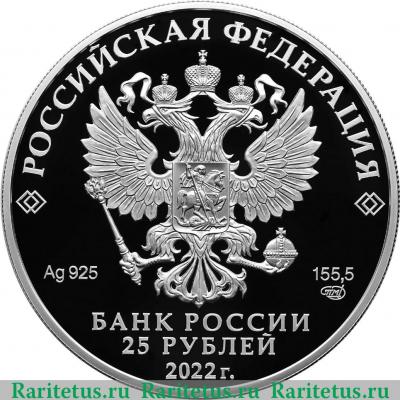 25 рублей 2022 года СПМД Музей-заповедник «Остров-град Свияжск», Республика Татарстан proof