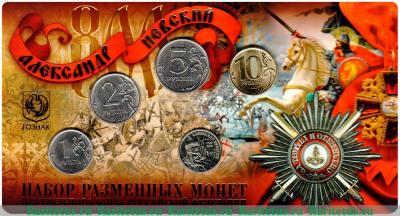 Годовой набор Банка России 2021 года ММД 