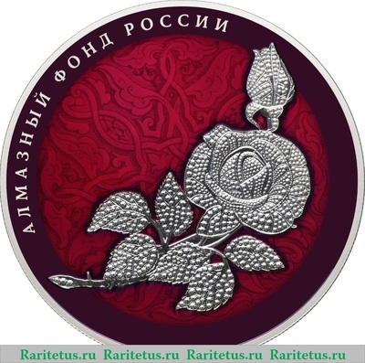 Реверс монеты 25 рублей 2025 года СПМД Роза proof