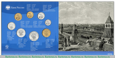 Годовой набор Банка России 2025 года СПМД 