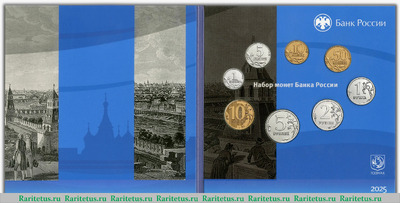 Годовой набор Банка России 2025 года СПМД 