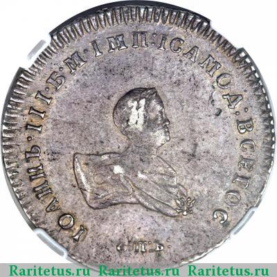 полтина 1741 года СПБ гурт надпись