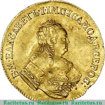 1 червонец 1752 года  