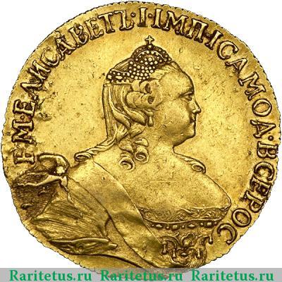 5 рублей 1756 года BS 