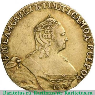 5 рублей 1758 года BS 