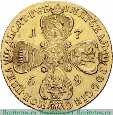 Реверс монеты 10 рублей 1759 года СПБ-BS 