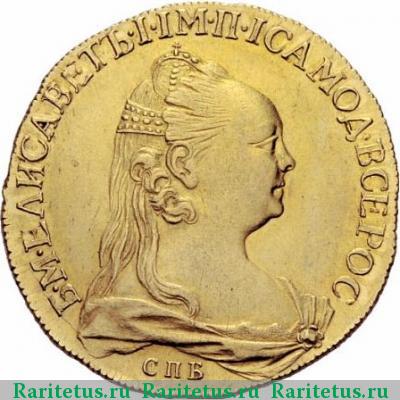 10 рублей 1757 года СПБ Дасье