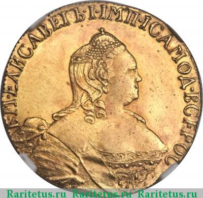 5 рублей 1755 года BS 