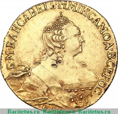 5 рублей 1756 года СПБ-BS 