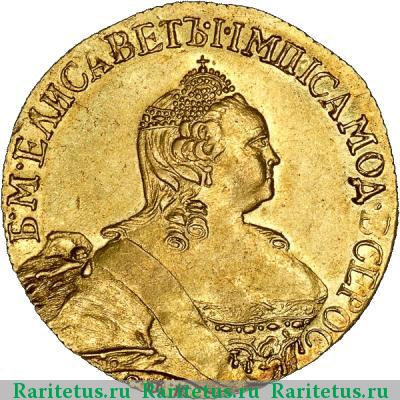 5 рублей 1757 года СПБ-BS 