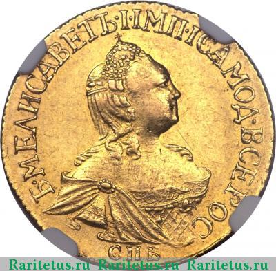 2 рубля 1756 года СПБ 