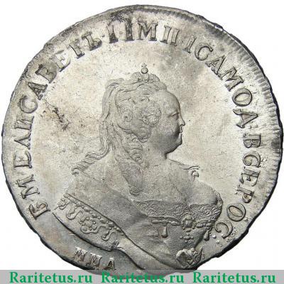 1 рубль 1744 года ММД 