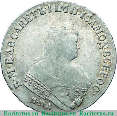 1 рубль 1752 года ММД-I 