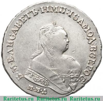 1 рубль 1753 года ММД-IШ 