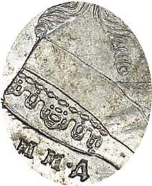 Деталь монеты 1 рубль 1754 года ММД-IП лента широкая