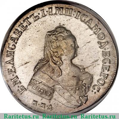 1 рубль 1754 года ММД-МБ лента узкая