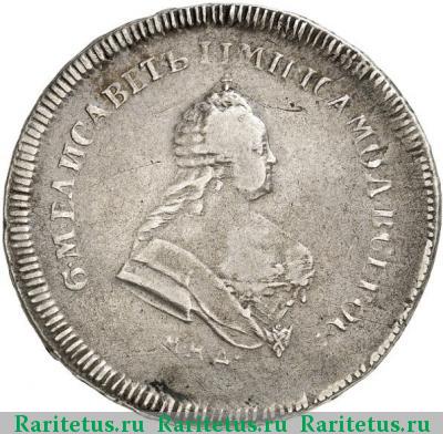 полтина 1742 года ММД 