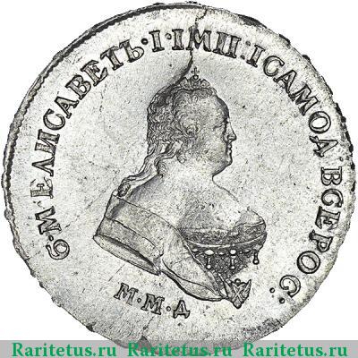 полтина 1744 года ММД 