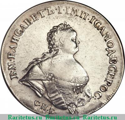 1 рубль 1741 года СПБ поясной портрет