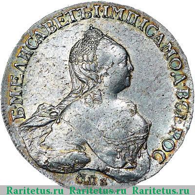 1 рубль 1757 года СПБ-TI-ЯI 