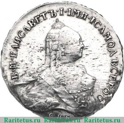 1 рубль 1761 года СПБ-TI-ЯI один локон