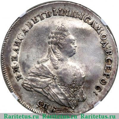 полтина 1742 года СПБ 
