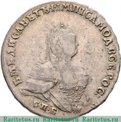 полтина 1743 года СПБ поясной портрет