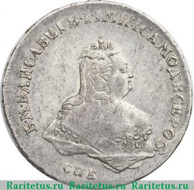 полтина 1743 года СПБ погрудный портрет