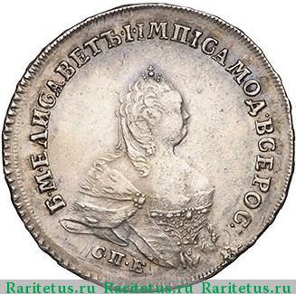 полтина 1745 года СПБ поясной портрет