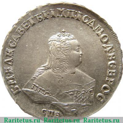 полтина 1749 года СПБ 