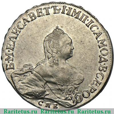 полтина 1756 года CПБ-BS-IM 
