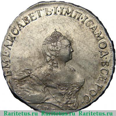 полтина 1758 года СПБ-BS-ЯI 
