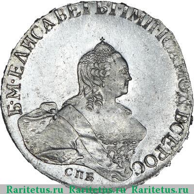 полтина 1758 года СПБ-BS-НК 