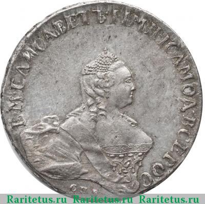 полтина 1761 года СПБ-BS-НК 