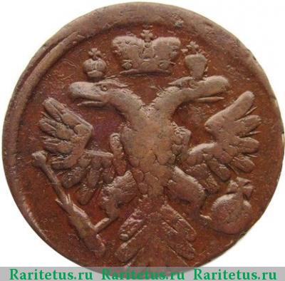 денга 1743 года  7 перьев